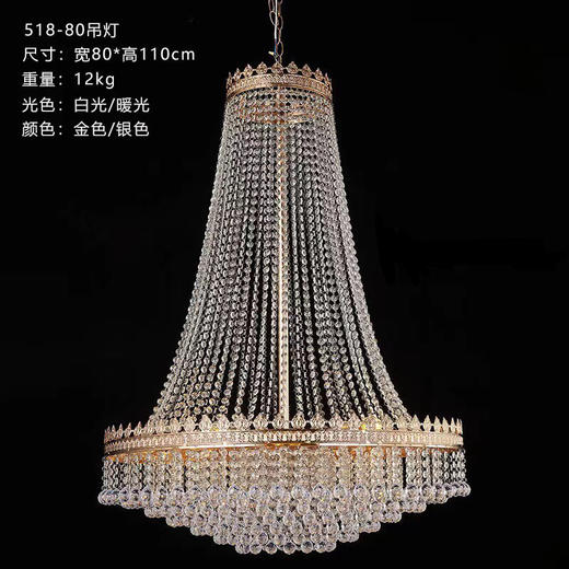 518-80吊灯（运费自理） 商品图0