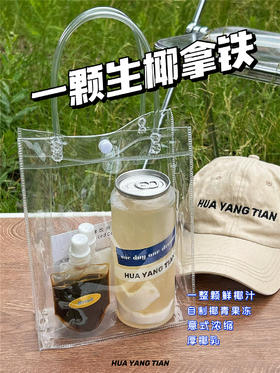 DIY一颗生椰拿铁