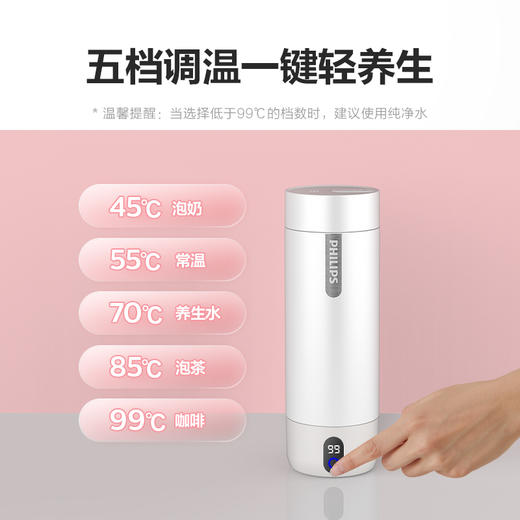 飞利浦便携式烧水壶小型旅行加热杯自动保温一体养生电热烧水杯AWP2792 商品图1