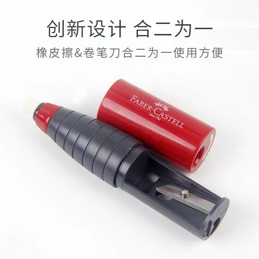 德国辉柏嘉转笔刀184401旋转拧出橡皮+卷笔刀合一 简约实用设计 小巧便携 商品图4