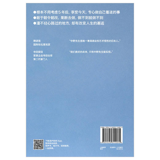 湛庐丨拼命活在顺其自然的瞬间 商品图4