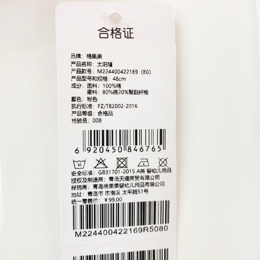 棉果果夏季遮阳帽可爱卡通帽太阳帽女童M224400422169 商品图1