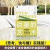说服的艺术 商品缩略图1