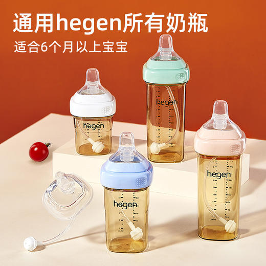 适配hegen赫根奶瓶配件鸭嘴吸管组奶嘴重力球吸管组 商品图1