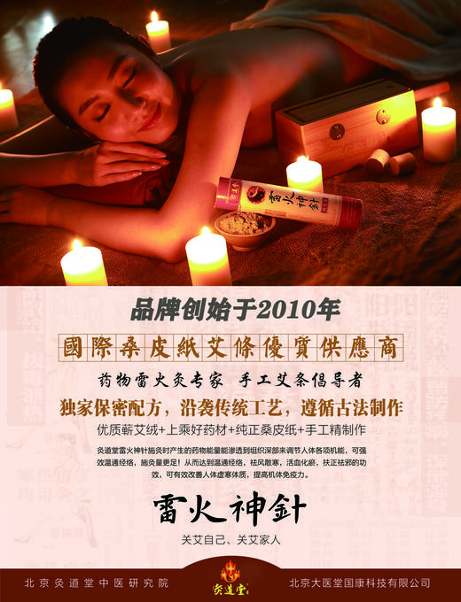 灸道堂畅销经典：雷火神针套盒，5只装：4.5×20厘米，赠专用灭火筒 商品图3