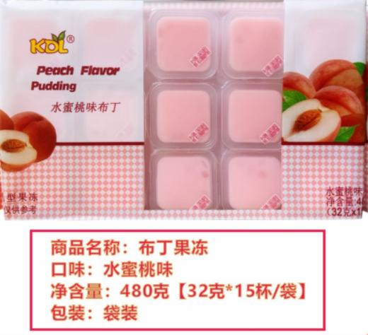 【中欧班列精选】KDL布丁大板蓝莓芒果桃子大板果冻布丁休闲零食果冻480G*袋 商品图2