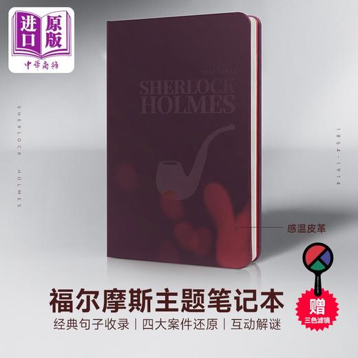 福尔摩斯探案全集 + 感温笔记本 完整无删减 送书签 英文原版 阿瑟 柯南 道尔 Arthur Conan Doyle 推理悬疑 Sherlock Holmes
 商品图1