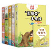 悦读整本书系列-快乐读书吧“正反书” 2年级上册 全5册 培养阅读兴趣形成阅读习惯增强阅读体验 青岛出版社 fb 商品缩略图4