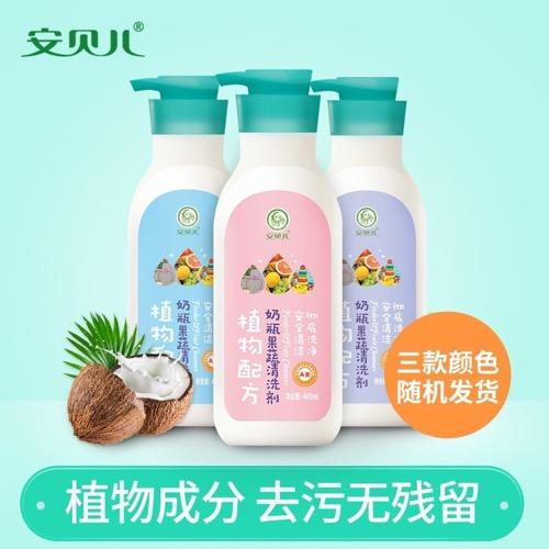 安贝儿奶瓶果蔬清洗剂 商品图0