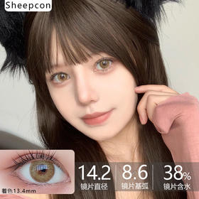 Sheepcon大直径品牌-金粉coco棕