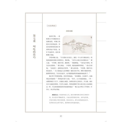 中华人文素养教程·围棋（级位卷）/乾学书院人文素养教研所/潘新国/浙江大学出版社 商品图3