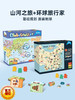 【亲子互动，思维训练】Yaofish环球旅行家世界之旅地理启蒙早教游戏大陆山河之旅桌游儿童棋科普 商品缩略图0