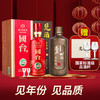 【推荐】见酒  初号 酱香型 53度 500ml+国台 国标2016 酱香型 53度 500ml单瓶组合装 商品缩略图0