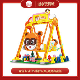 森宝  604015 小伶玩具-夏夏海盗船1293PCS