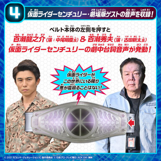 万代假面骑士80285  DX回旋加速驱动器 商品图4