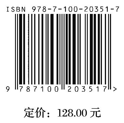 法治新论——重述两千年法治思想史 商品图3