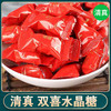 清真 双喜水晶糖 云南特产老式糖果小时候味道休闲小零食回族婚庆食品 商品缩略图0