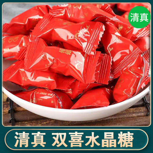 清真 双喜水晶糖 云南特产老式糖果小时候味道休闲小零食回族婚庆食品 商品图0