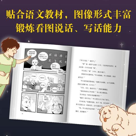 神仙校长 商品图3