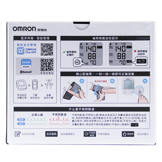 欧姆龙血压计J738 商品图5