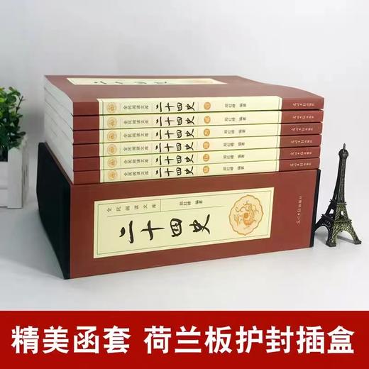【优惠套装】全套6册 全民阅读文库-二十四史（全六卷 16开） 中国通史古代史大全书 商品图2