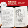 康辉、朱广权等央视主持人领读 四大名著·有声伴读版 商品缩略图6