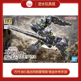 万代模型  5063383  Hg 1:144, 高达阿斯蒙蒂斯。