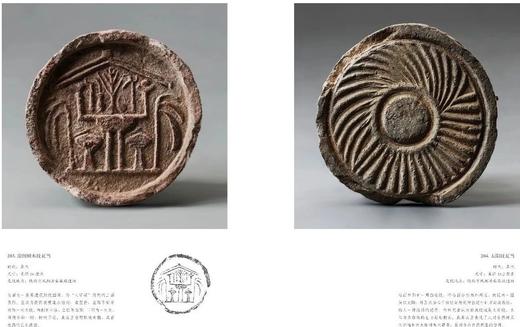 重磅推荐：《中国历代瓦当图录考释》，8开，精装，全13册，任虎成、王保平等编著，世界图书出版西安有限公司2019年一版一印，定价9800，售价3588元。

全书分为13卷，以历史时期为主线，收录了中 商品图12
