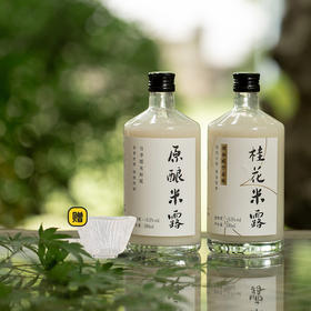 轻松DIY好喝无负担的夏日小甜水！【桂花米露】清爽百搭！