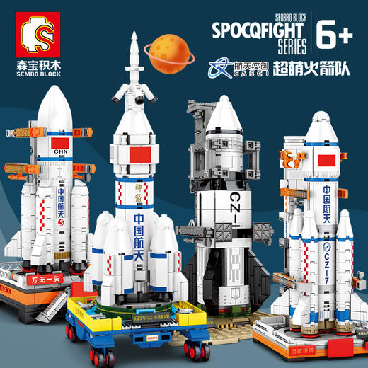 航天文创正版授权 神舟13号运载火箭空间站航天积木模型 商品图6