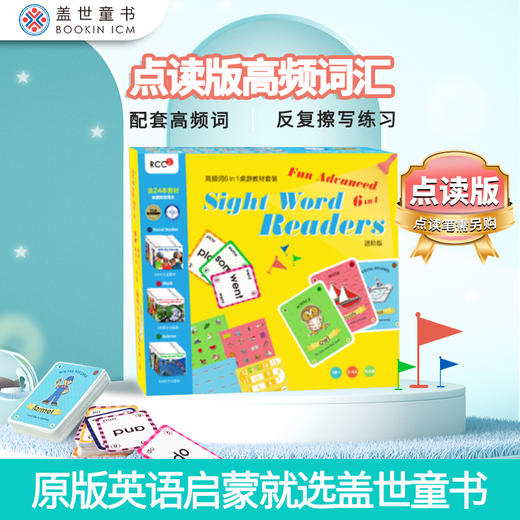 学习工具 | RCC高频词套装（英文原版） 商品图2