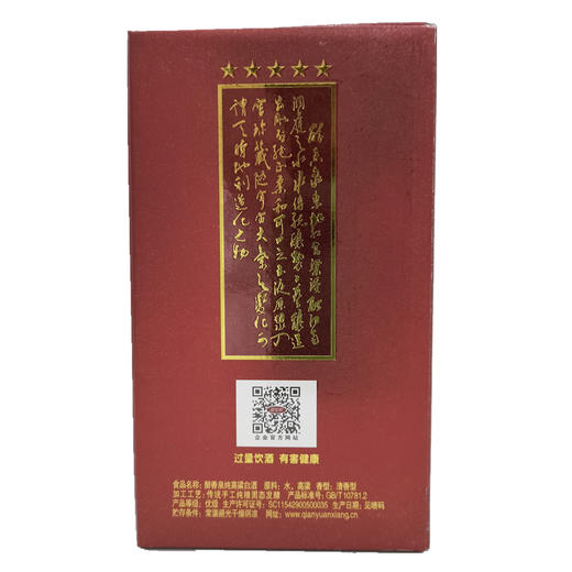 醉香泉地雷酒 52度 500ml  单瓶装 商品图1