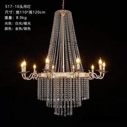 517-10头吊灯（运费自理） 商品图0