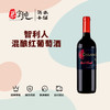 智利人混酿红葡萄酒 商品缩略图0