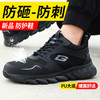新款四季款轻便劳保鞋男网布透气防砸防刺钢包头橡塑大底透气安全鞋工作鞋不捂脚 商品缩略图0