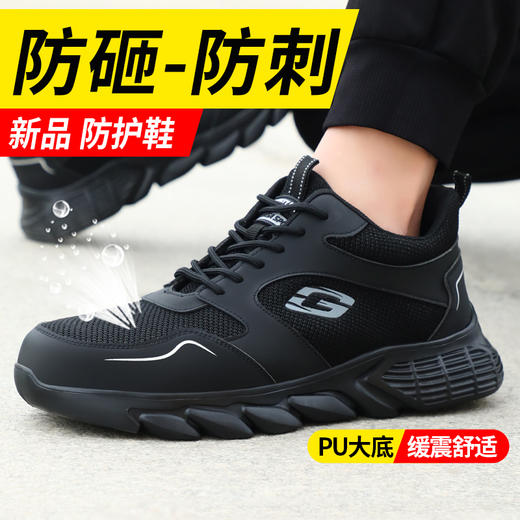新款四季款轻便劳保鞋男网布透气防砸防刺钢包头橡塑大底透气安全鞋工作鞋不捂脚 商品图0