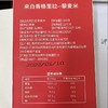 云南迪庆香格里拉特产红藜麦米500g/盒 商品缩略图2