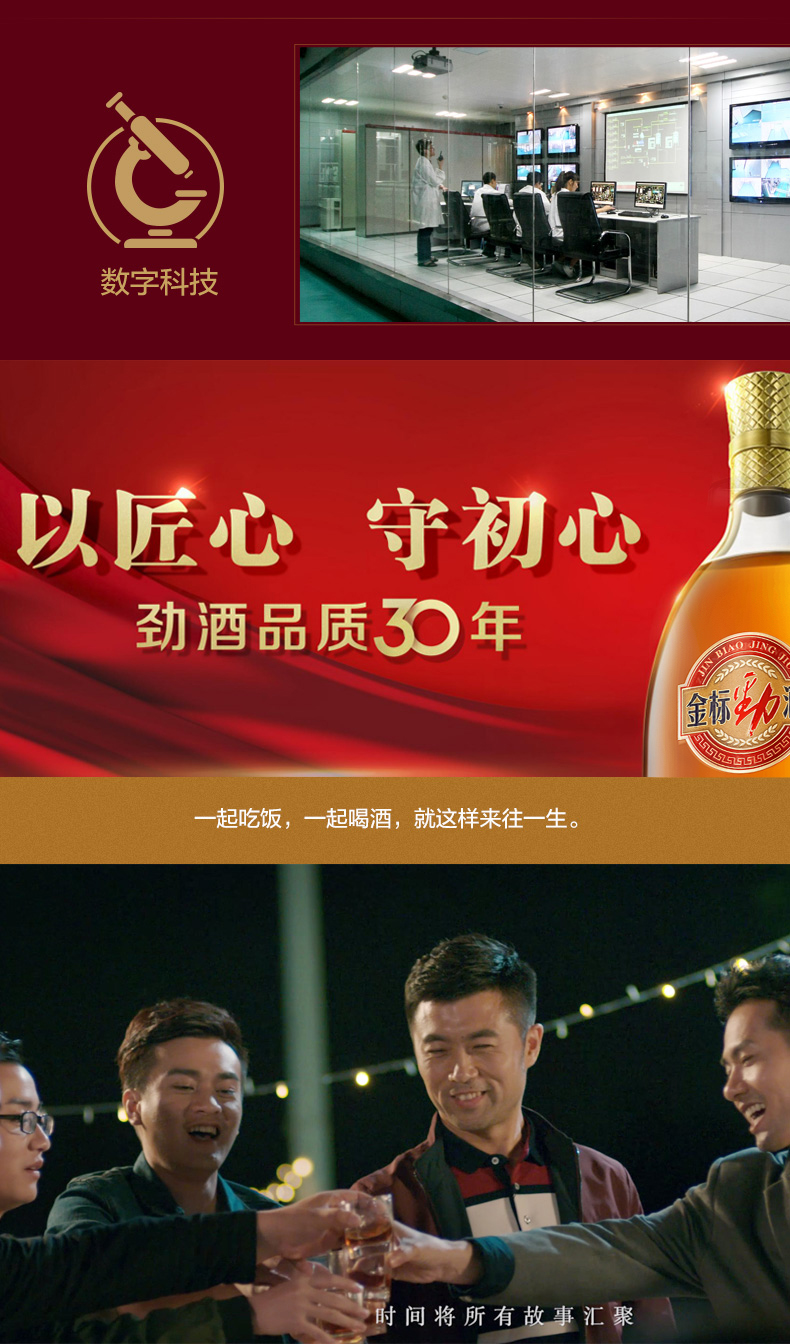 38度金标劲酒礼盒500ml*2瓶 劲牌