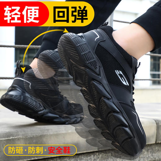 新款四季款轻便劳保鞋男网布透气防砸防刺钢包头橡塑大底透气安全鞋工作鞋不捂脚 商品图4