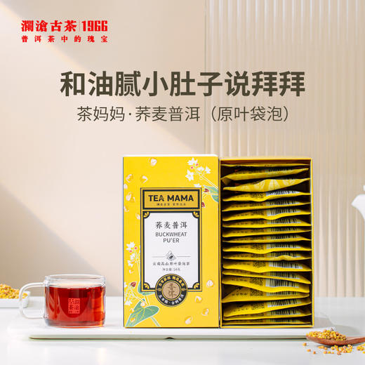 【积分兑换】2022年茶妈妈荞麦普洱袋泡茶54g 商品图0