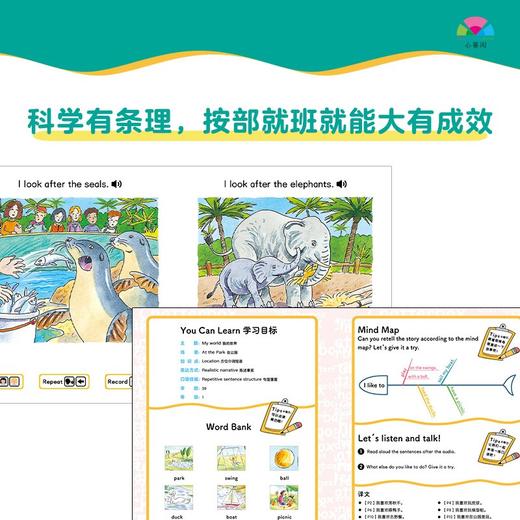 培生幼儿英语·我的第一套英文口语书(全21册)(点读版) 商品图4
