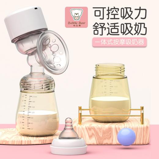 布比熊一体式电动吸奶器 商品图2