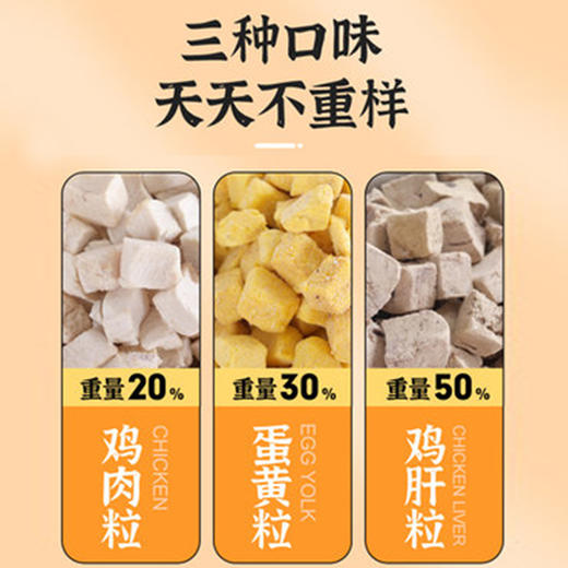 【110任选5件】金多乐冻干猫零食鸡胸肉鸡肝蛋黄猫草爪爪冻干 商品图4