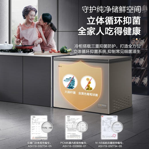海尔（Haier）180升商用家用卧式一级能效风冷无霜冷柜 -38℃深冷速冻 冷藏冷冻转换 智能控温BC/BD-180WEGU1 商品图4