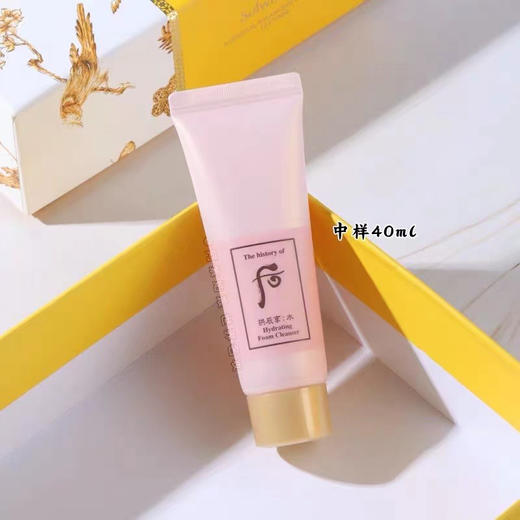 双十一专属-后拱辰享水沄清透洁肤露 商品图0