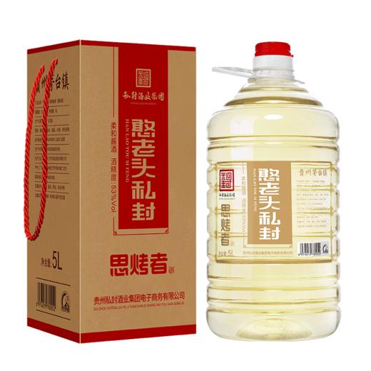 【直播活动】思烤者5L桶装，替换加入1斤15年老酒 商品图0