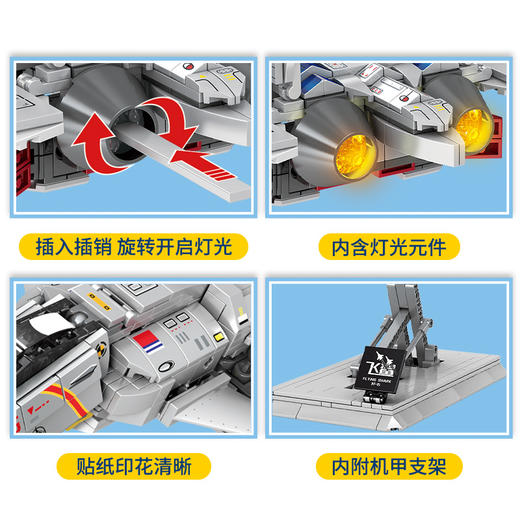 森宝  202151 IP航空文创-飞鲨-歼-15变形战机 商品图2