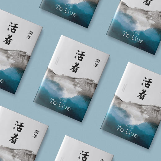 《活着》 商品图4