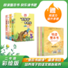 悦读整本书系列-快乐读书吧“正反书” 2年级上册 全5册 培养阅读兴趣形成阅读习惯增强阅读体验 青岛出版社 fb 商品缩略图0