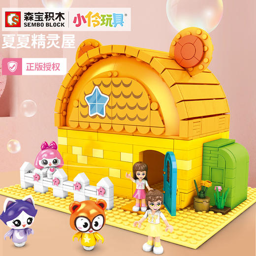 森宝   604014      小伶玩具-夏夏精灵屋640PCS 商品图1